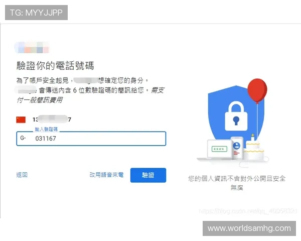 皇冠登陆多重验证机制，确保账户安全无漏洞