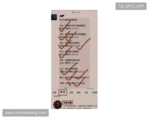 皇冠盘足球体育玩法详解：掌握最新投注技巧提升胜率