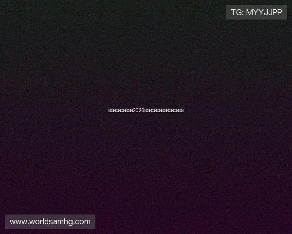 澳门金砂网址导航大全2026年最新更新，方便快速找到官方入口