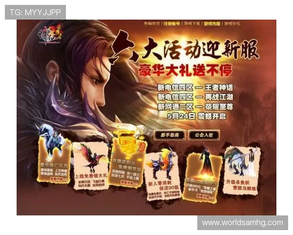 新2手机版登录网址最新入口，便捷安全快速进入游戏体验全新升级