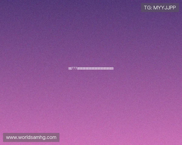 皇冠777网：世界杯期间最值得关注的明星球员表现与精彩瞬间