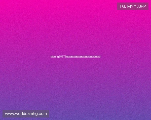 皇冠会员hg88878提供专业世界杯赛事分析与实时比分更新满足球迷多样化需求 皇冠会员hg88878提供专业世界杯赛事分析与实时比分更新满足球迷多样化需求